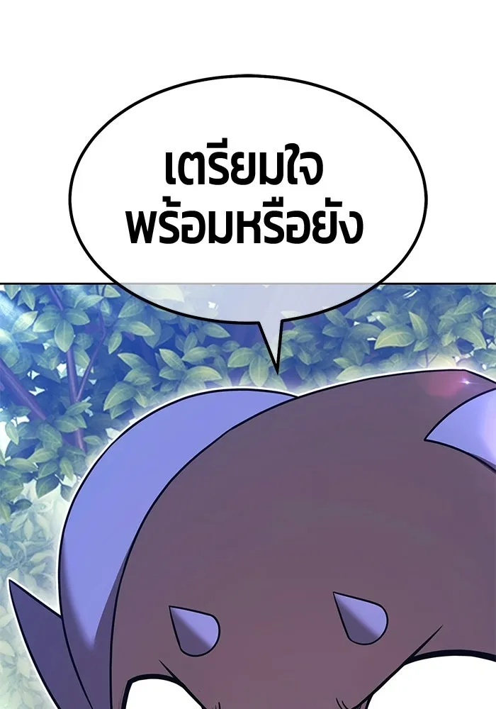 +99 ท่อนไม้พร้อมบวก ตอนที่ 125 การหยุดพักครั้งสุดท้าย รูปที่ 305