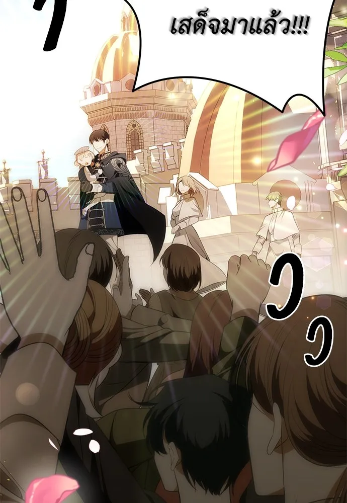 ยัยจิ๋วสมองแจ๋ว ตอนที่ 2 รูปที่ 131