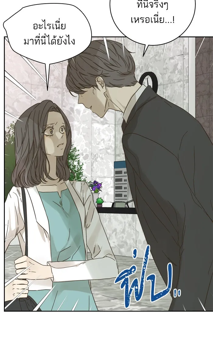 ฉันมันร้าย หรือเพราะโลกไม่น่ารัก ตอนที่ 82 รูปที่ 28