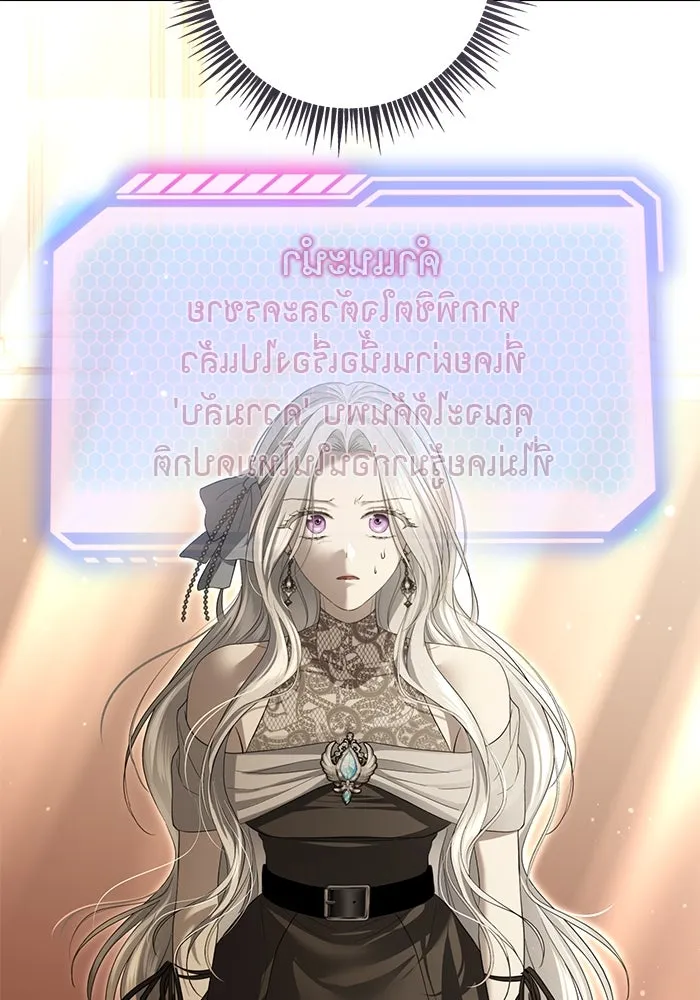 เกมรักด่านสุดท้ายจับนายพระเอก ตอนที่ 3 รูปที่ 58