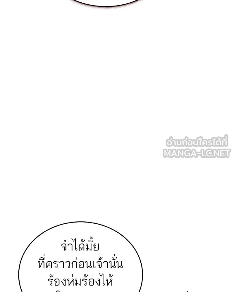 สุดยอดเทรนเนอร์แห่งยุทธภพ ตอนที่ 11 ถ้าท่านยอมแพ้ แล้วพ่อท่านล่ะ รูปที่ 39