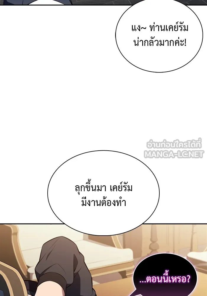 ลูกชายคนเล็กของดยุกคือมือสังหาร ตอนที่ 43 รูปที่ 105