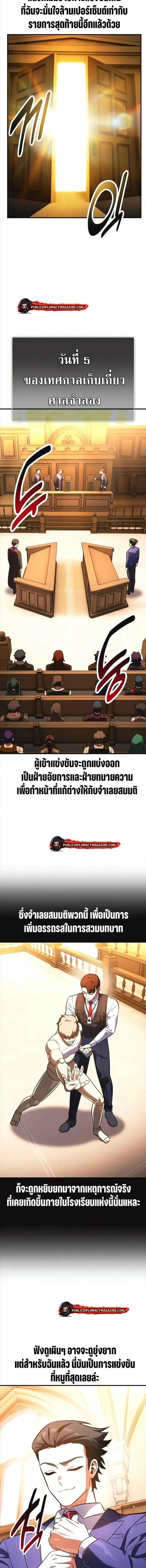 I Killed an Academy Player เม_อผมอยากฆ_าเพลเยอร_ ตอนที่ ตอนที่ 117 รูปที่ 18