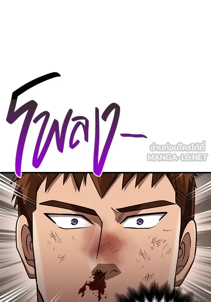 เอาชีวิตรอดในเกมฉบับคนเถื่อน ตอนที่ 103 ราชา รูปที่ 156