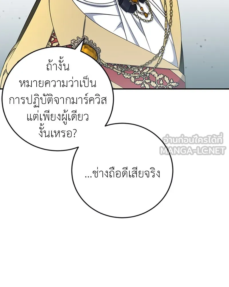 ภารกิจไล่ตามลุค บีเชล ตอนที่ 27 รูปที่ 99