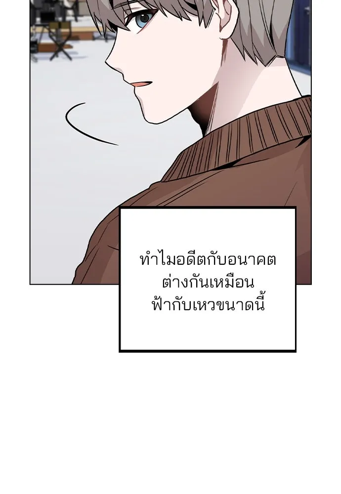 รักผิดแผน ตอนที่ 19 รูปที่ 86