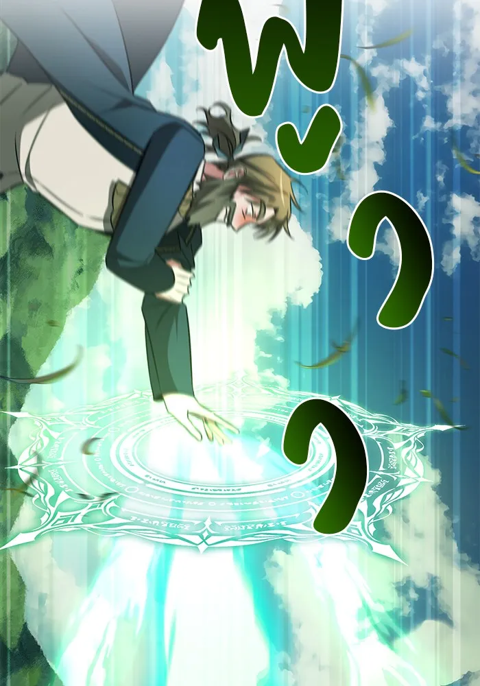 อะคาเดมีนี้เห็นทีจะเจ๊ง ตอนที่ 11 รูปที่ 86