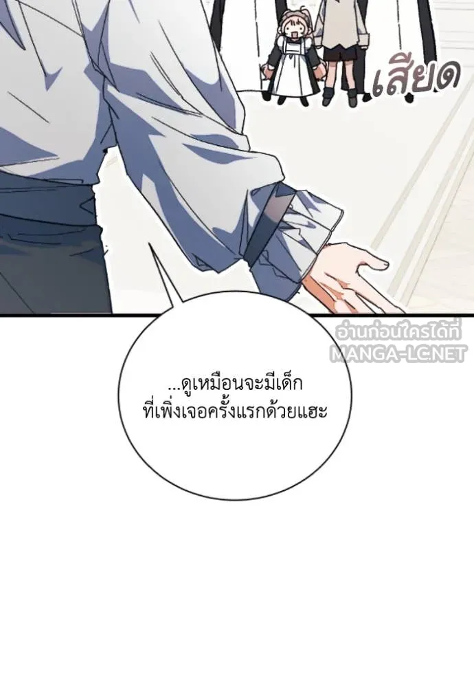 รักนะคะ ป๊ะป๋า ตอนที่ 38 รูปที่ 77