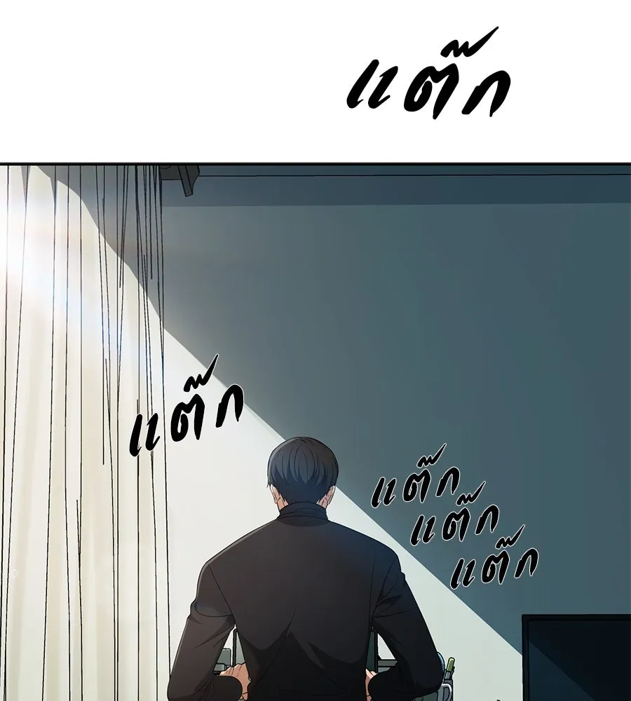 คอลเซ็นเตอร์เปลี่ยนชีวิต ตอนที่ 10 ข่าวฉาว รูปที่ 166