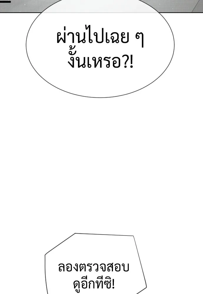 นักฆ่าย้อนวัย ตอนที่ 108 รูปที่ 20