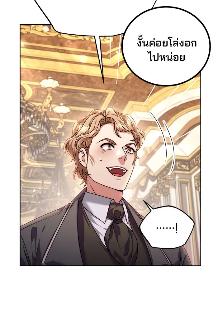 แผนหย่าสามีทรราช ตอนที่ 18 รูปที่ 61