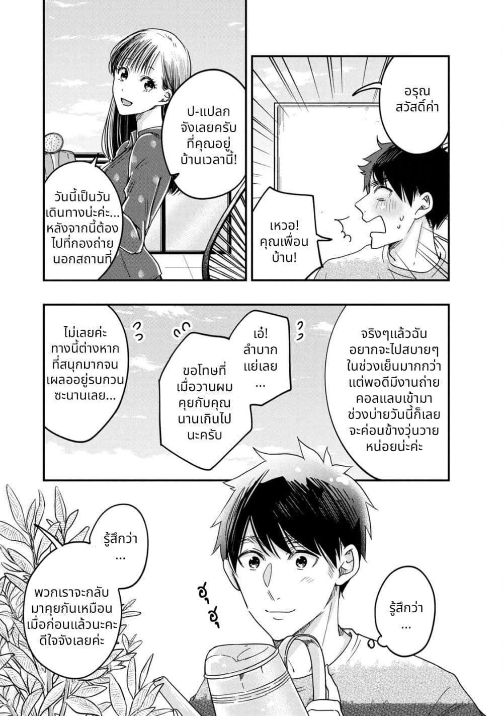 Manga-lc-com อ่านมังงะ อ่านการ์ตูน ออนไลน์ ฟรี Kyou mo Veranda de ตอนที่ 1 2 3 4 5 6 7 8 9 10 11 12 13 14 ฟรี ไม่มีโฆษณา Manga-lc - อ่าน มังงะ อ่าน การ์ตูน ออนไลน์ อ่านมังงะ ฟรี