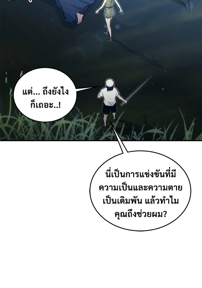 อูเร็ค มาซิโน่ ตอนที่ 1 ชั้นของการทดสอบ รูปที่ 122