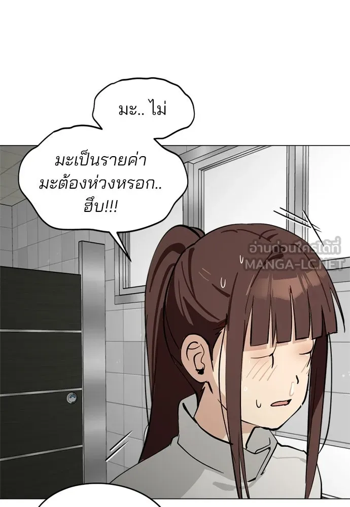 สวยเองนักเลงพอ ตอนที่ 46 รูปที่ 66