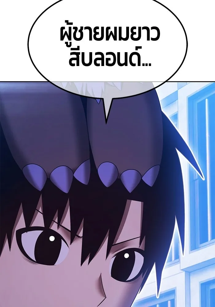 +99 ท่อนไม้พร้อมบวก ตอนที่ 113 เส้นทางสู่ปรโลก (1) รูปที่ 209