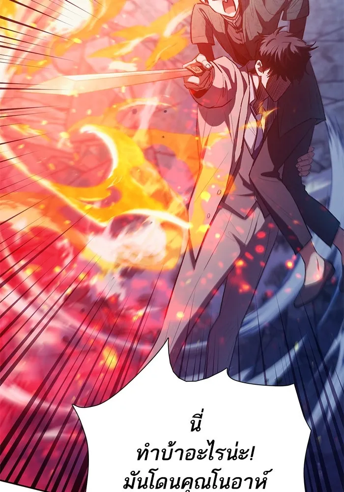 My S-Class Hunters ตอนที่ 118 อิริน (1) รูปที่ 32