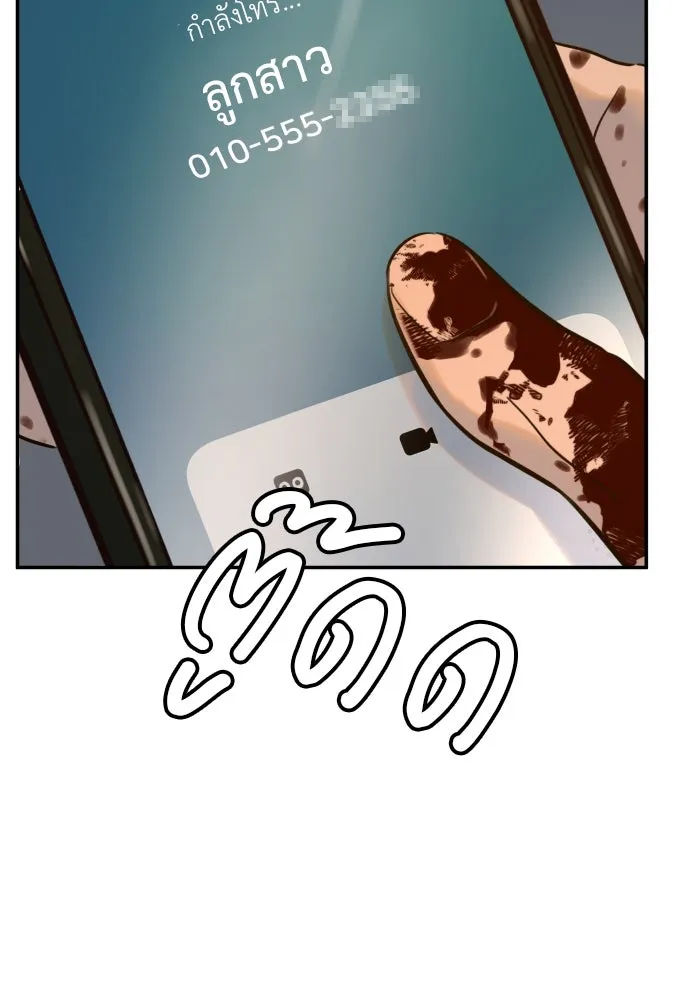 พริบตาเปลี่ยนโลก ตอนที่ 2 รูปที่ 158
