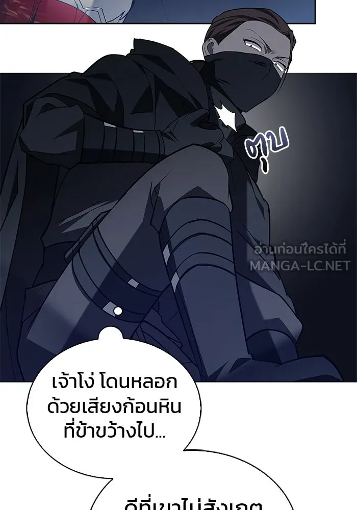 ผมไม่ได้เก่งอย่างที่คิด ตอนที่ 10 รูปที่ 168