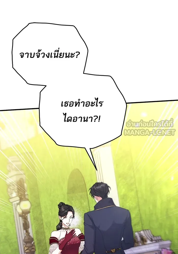 แด่ตัวละครโปรดที่ถูกทิ้ง ตอนที่ 34 รูปที่ 24