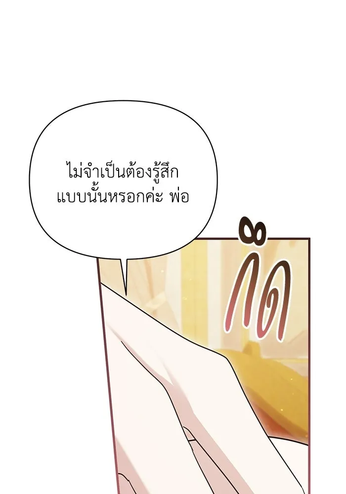 ชีวิตใหม่ในตระกูลมือสังหาร ตอนที่ 120 (ตอนจบ) รูปที่ 68