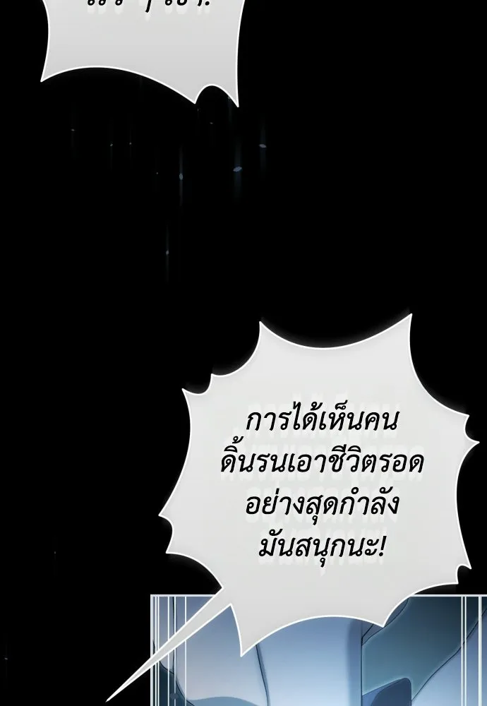 เลดี้มินต์ ตอนที่ 113 รูปที่ 56
