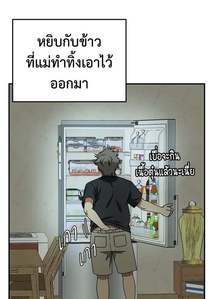 ช่วยเปลี่ยนฉันที ตอนที่ 208. ซีซัน 2 ลาอิมฮยัง 10 รูปที่ 172