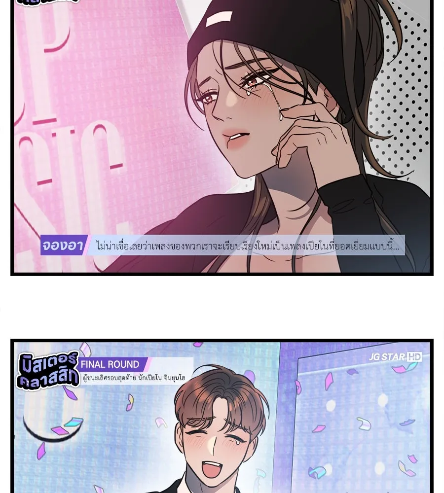 ปรารถนารักอันงดงาม ตอนที่ 28 รูปที่ 61