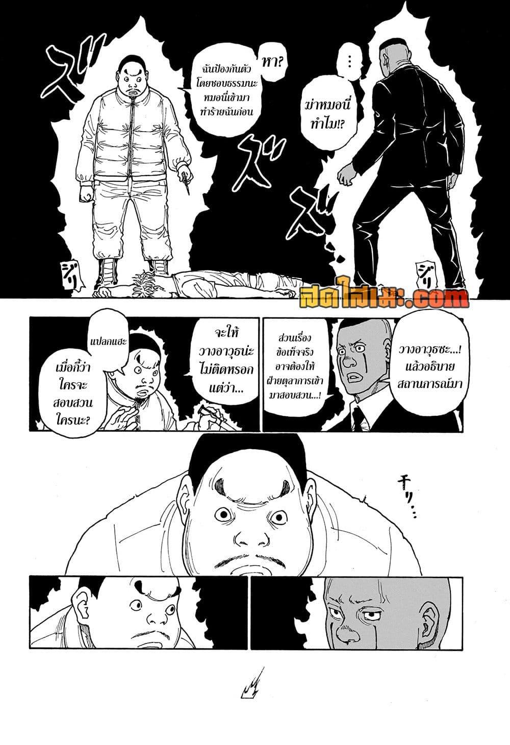 Manga-lc-com อ่านมังงะ อ่านการ์ตูน ออนไลน์ ฟรี Hunter X Hunter ตอนที่ 1 2 3 4 5 6 7 8 9 10 11 12 13 14 ฟรี ไม่มีโฆษณา Manga-lc - อ่าน มังงะ อ่าน การ์ตูน ออนไลน์ อ่านมังงะ ฟรี