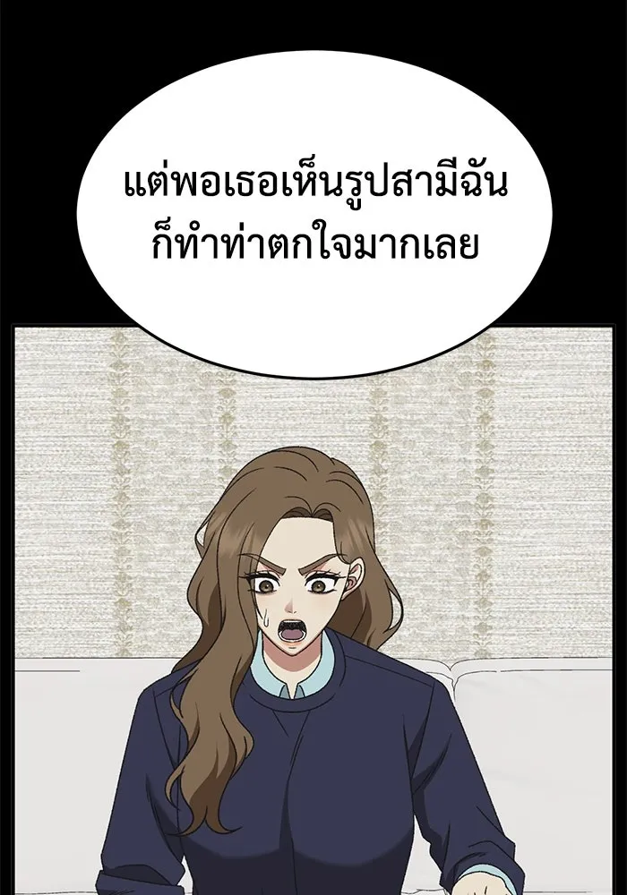 ช่วยเปลี่ยนฉันที ตอนที่ 303. ซีซัน 3 โซอินกุก 11 รูปที่ 17