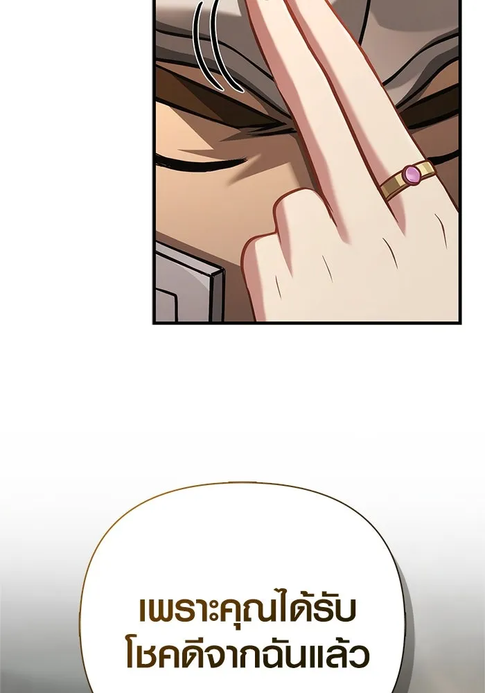 เอาชีวิตรอดในเกมฉบับคนเถื่อน ตอนที่ 121 ลูกเต๋า รูปที่ 44