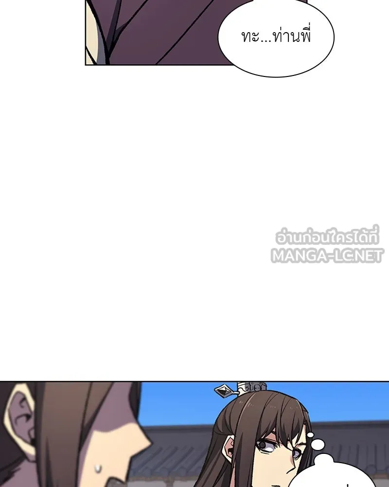 เกิดอีกทีเป็นว่าที่ประมุขลัทธิมาร ตอนที่ 19 รูปที่ 111