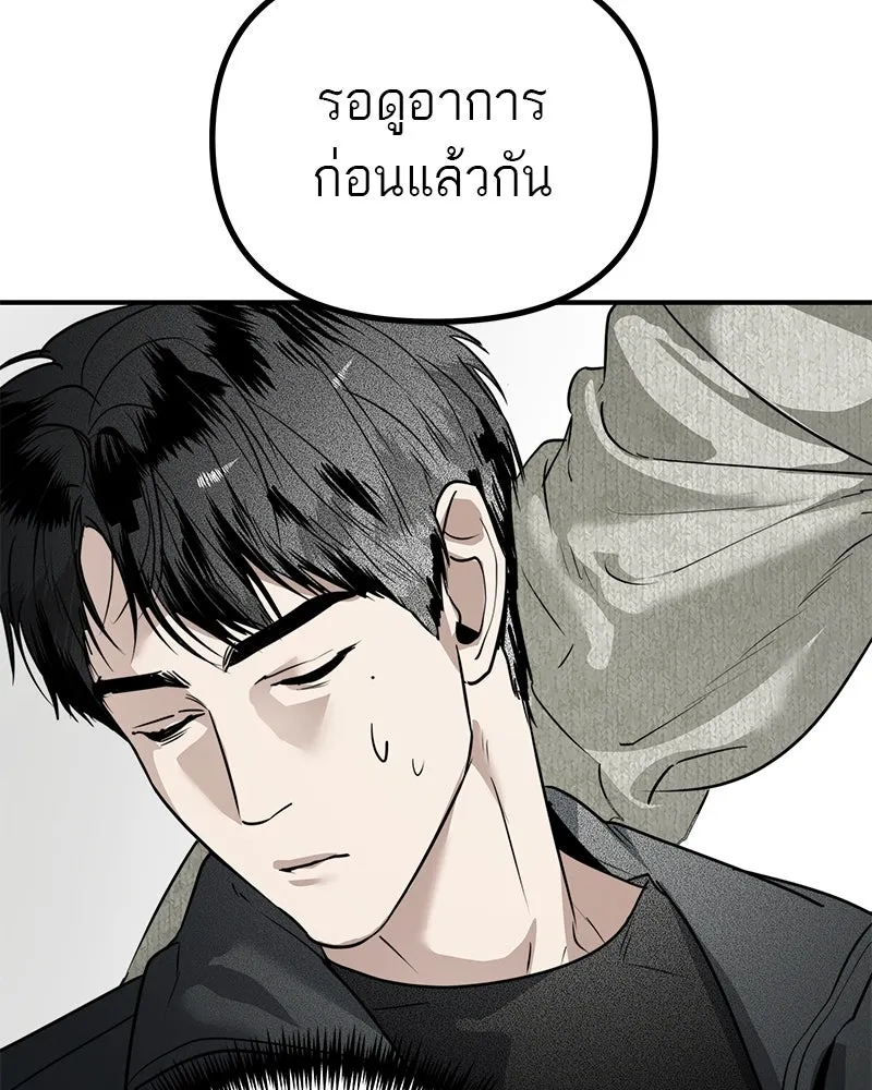 สี่สาวชาวกี ตอนที่ 27 การขัดขวาง รูปที่ 40