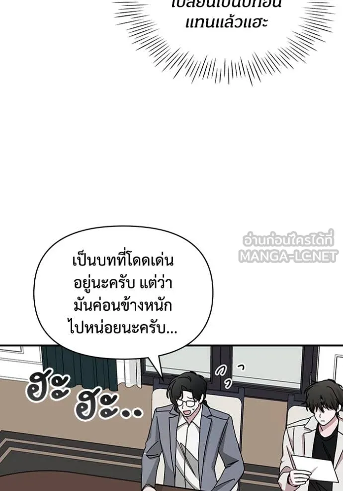 ฉันเนี่ยนะ ตอนที่ 31 รูปที่ 100
