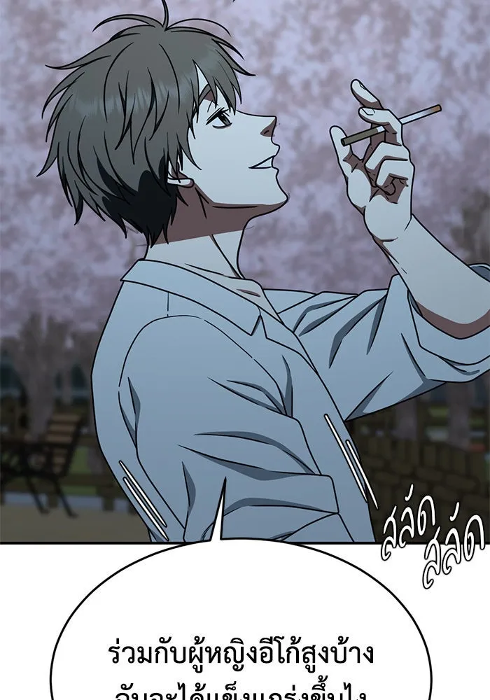 ช่วยเปลี่ยนฉันที ตอนที่ 165. คโยแทฮี 5 รูปที่ 100