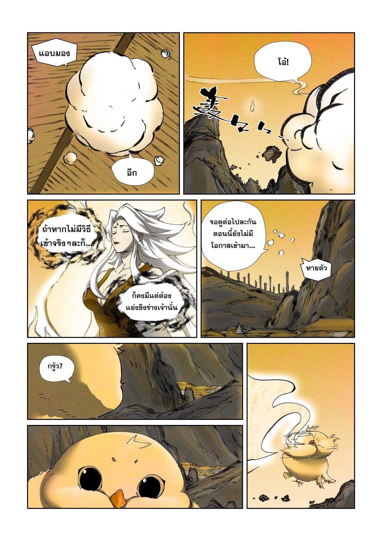 Manga-lc-com อ่านมังงะ อ่านการ์ตูน ออนไลน์ ฟรี Tales of Demons and Gods ตอนที่ 1 2 3 4 5 6 7 8 9 10 11 12 13 14 ฟรี ไม่มีโฆษณา Manga-lc - อ่าน มังงะ อ่าน การ์ตูน ออนไลน์ อ่านมังงะ ฟรี