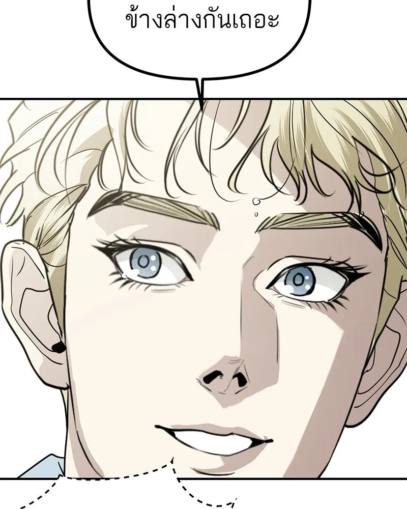 สี่สาวชาวกี ตอนที่ 47 ยุ่งเรื่องความรัก (3) รูปที่ 85