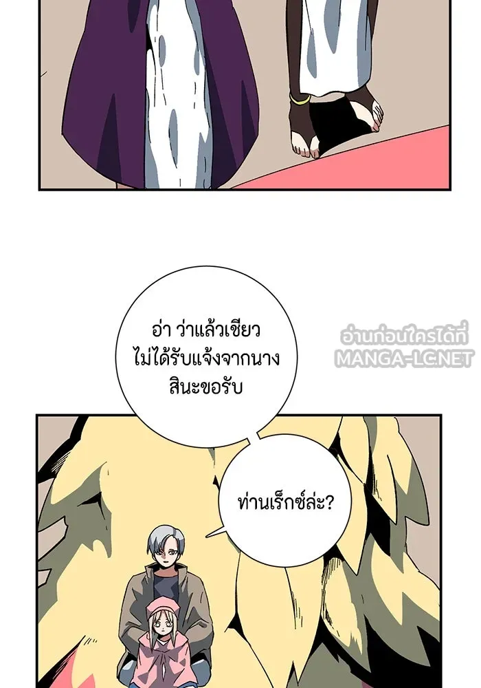 หนึ่งก้าวสู่เจ้ามาร ตอนที่ 92 พันธมิตร (3) รูปที่ 75