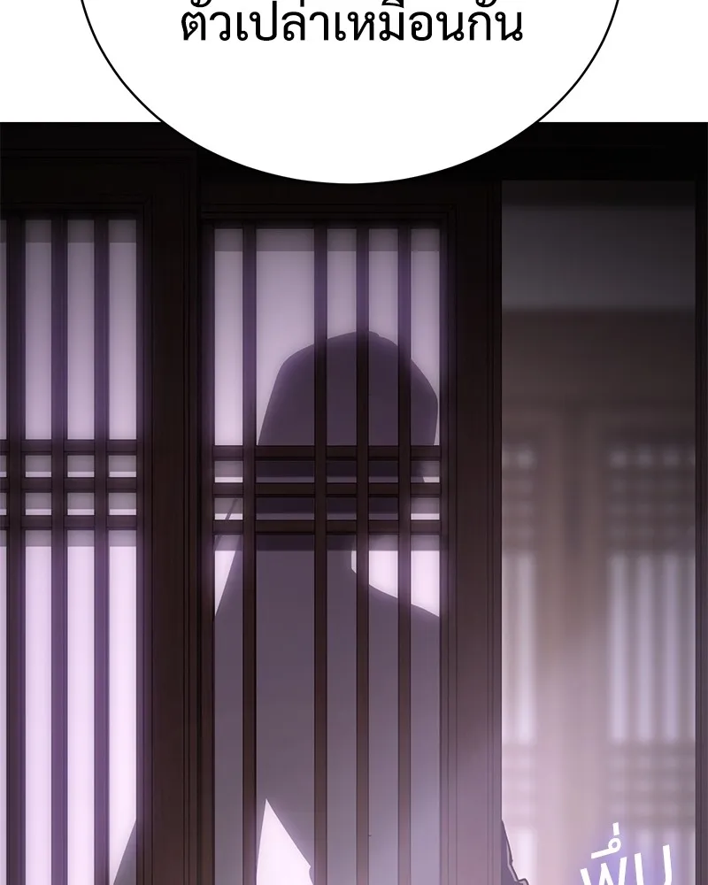 แบคXX ตอนที่ 20 รูปที่ 151