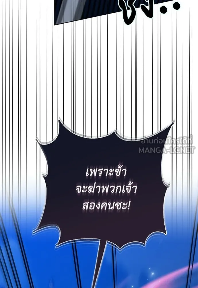 บุปผาลบคมดาบ ตอนที่ 76 รูปที่ 105