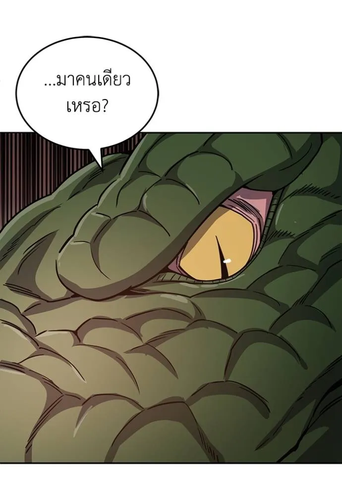 อัจฉริยะนอกคอก ตอนที่ 82 รูปที่ 64