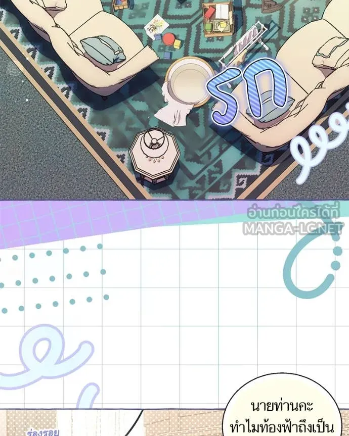 นึกว่าเป็นอิเซไค ตอนที่ 102 รูปที่ 98