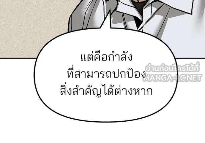 เลวฟาดเลว ตอนที่ 148 รูปที่ 67