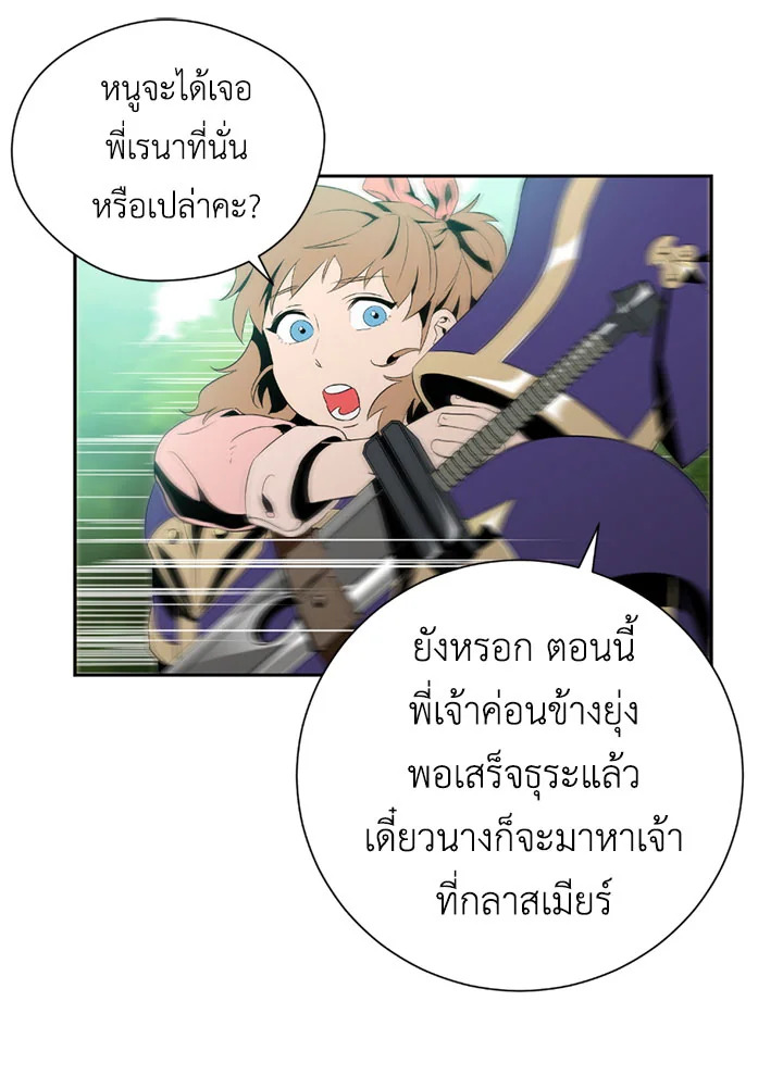 พลทหารโครงกระดูกผู้ม ตอนที่ 84 รูปที่ 40