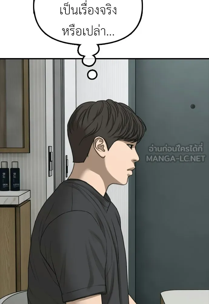 ผู้กล้าฝ่าวันสิ้นโลก ตอนที่ 64 นายต้องถูกลงโทษสิ จองมินจุน รูปที่ 33