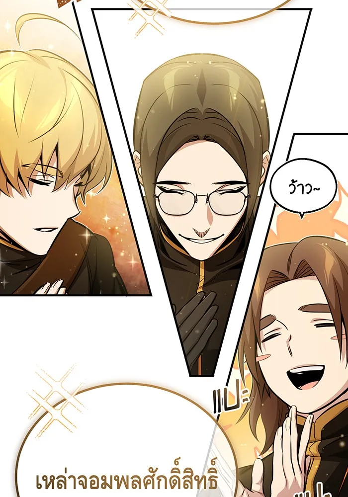 จอมเวทเกิดใหม่ในรอบ 66666 ปี ตอนที่ 56 รูปที่ 112