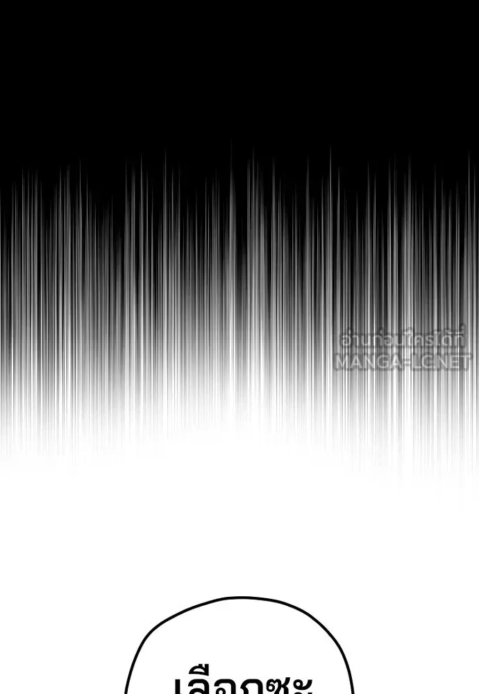 เส้นทางสู่เทพมาร ตอนที่ 126 รูปที่ 3