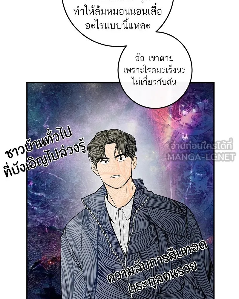 ตำนานเทพธิดาตกสวรรค์ ตอนที่ 52 รูปที่ 96