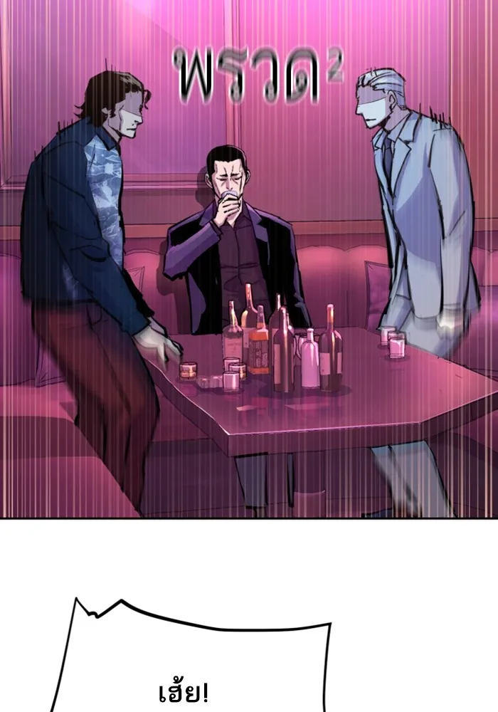 พี่ชายสายบอดี้การ์ด ตอนที่ 166 รูปที่ 46