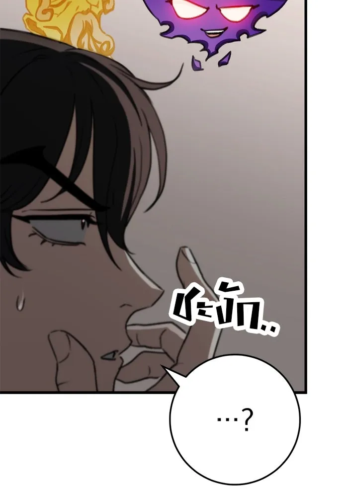 ดาบแห่งจักรพรรดิ ตอนที่ 47 รูปที่ 61