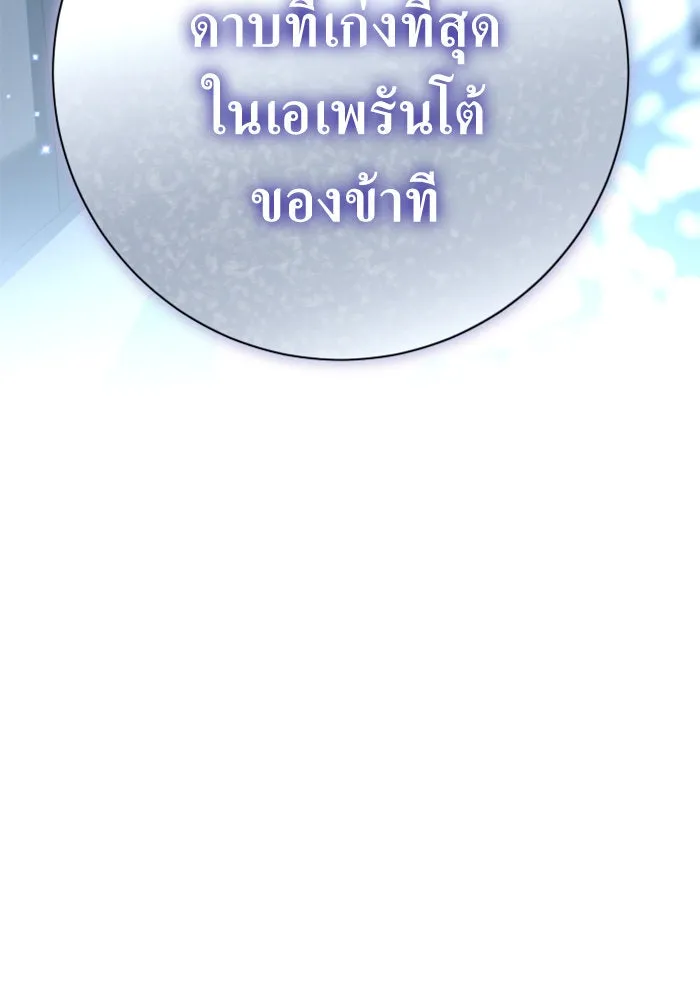 ชิงชีวิตพลิกลิขิตชะตา ตอนที่ 136. การโต้กลับของประกายไฟ รูปที่ 74